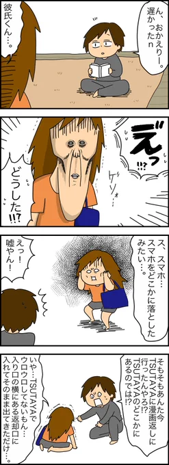 え、こいつバカうぜぇって描きながらずっと思ってた話。(マヌケすぎて他人事) 