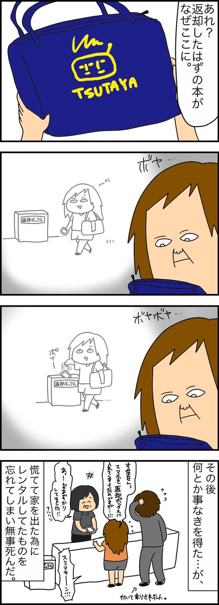 え、こいつバカうぜぇって描きながらずっと思ってた話。(マヌケすぎて他人事) 