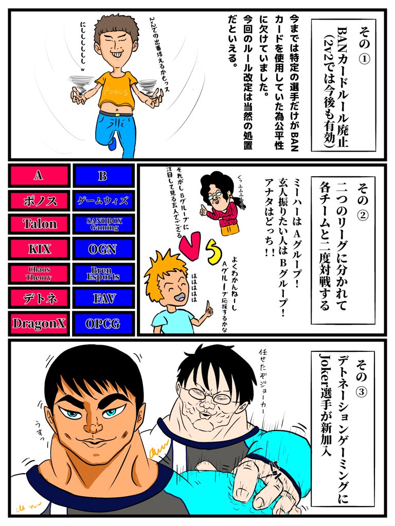 クラロワリーグアジアシーズン2が
8月22日から始まります。
にわかファンの為に変化したルール等を簡単にまとめました。
新加入選手→@JokerCR11
#クラロワリーグアジア