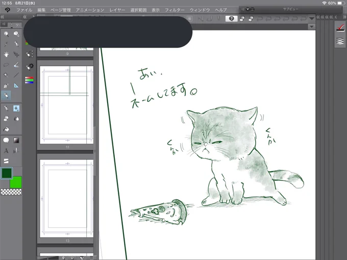 だいたいの構成がでけたので、
とにかくダーーーッとコマ割って
描いていってます。
絵は後で入れます。 
