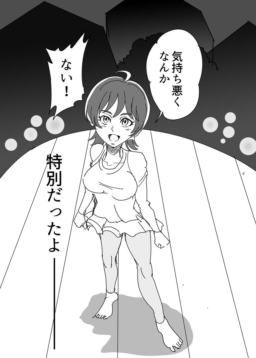 サイテージェニー Crybabys 3 牧村美樹 幼少期 2 Devilman Devilmancrybaby デビルマン 牧村美樹 ミーコ