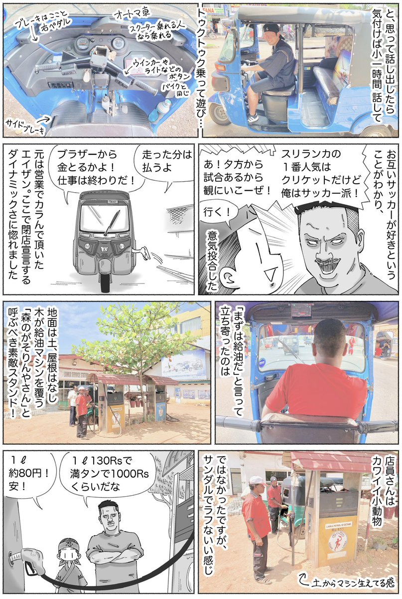 ドープは
海外のオモシロなヒトとカラみ
ついて行きまくるようなアレです。。 