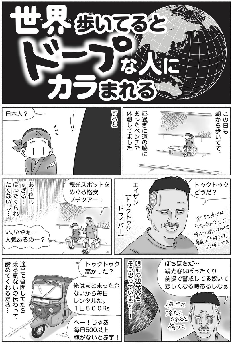 ドープは
海外のオモシロなヒトとカラみ
ついて行きまくるようなアレです。。 