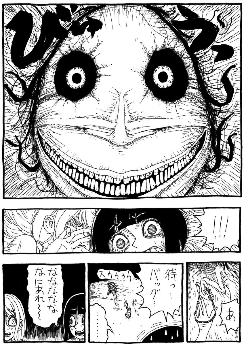 「ホラー映画鑑賞後」 