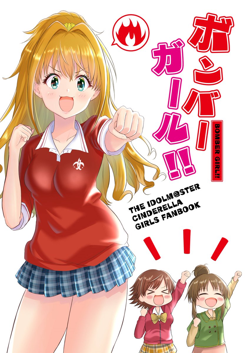 メロンブックスさんで夏コミの新刊の通販が始まったみたいです!!
既刊もありますので、よろしくお願いします〜〜🙇‍♂️🙇‍♂️
https://t.co/mbVbUHzxxw 