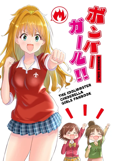 メロンブックスさんで夏コミの新刊の通販が始まったみたいです!!
既刊もありますので、よろしくお願いします〜〜🙇‍♂️🙇‍♂️
https://t.co/mbVbUHzxxw 