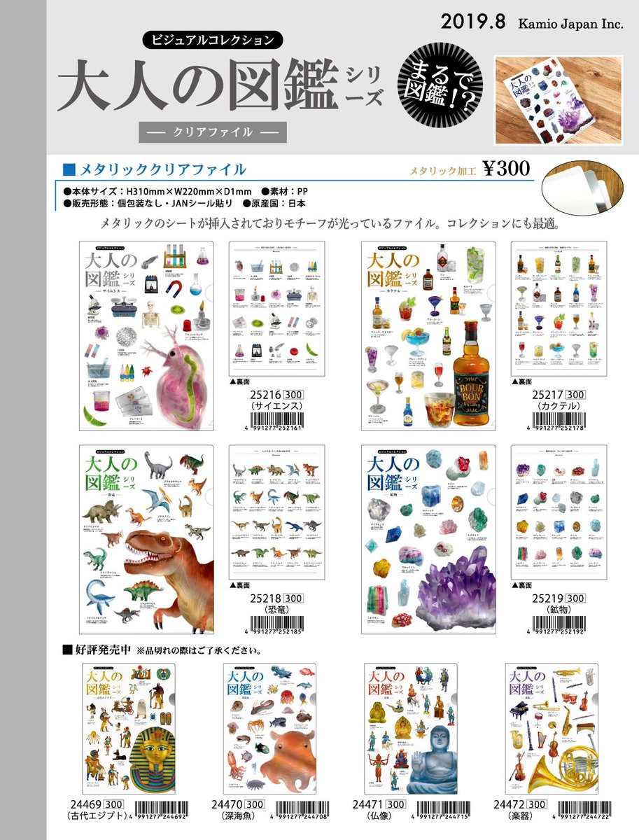 株式会社カミオジャパン💙 on X