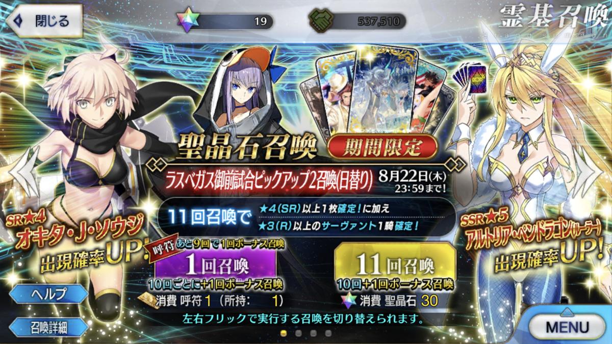 最も人気があります Fgo ピックアップ 2 いつ