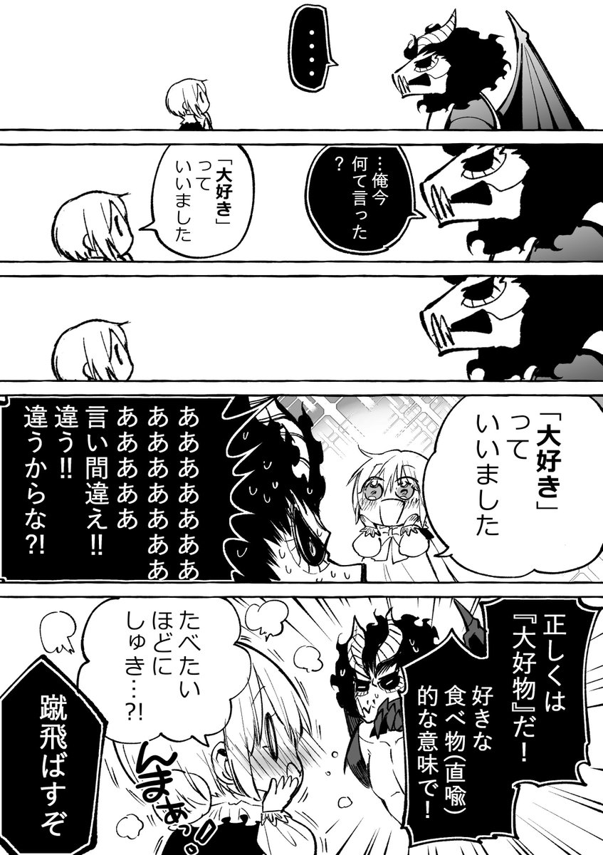 【創作漫画】悪魔さんとお歌　第6話(3/3) 