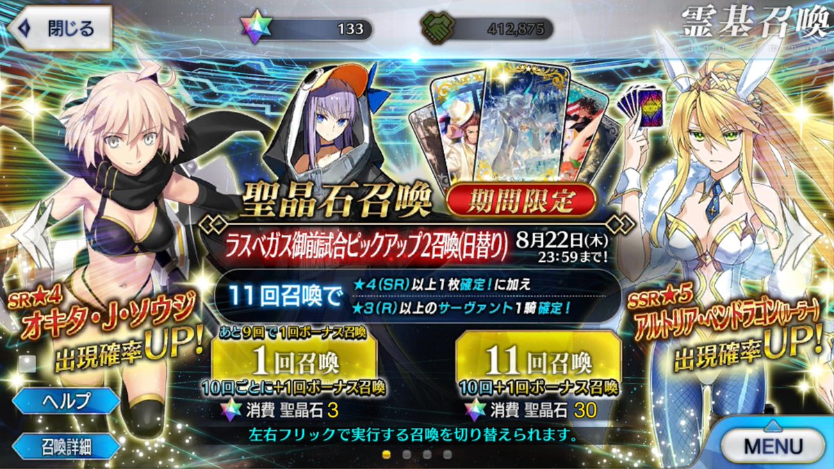 不夜キャス成分多め 虹藤さんのfate Go独り言 12 08 31ページ目 Togetter 不夜キャス成分多め 虹藤さんのfate Go独り言 12 08 31ページ目 Togetter