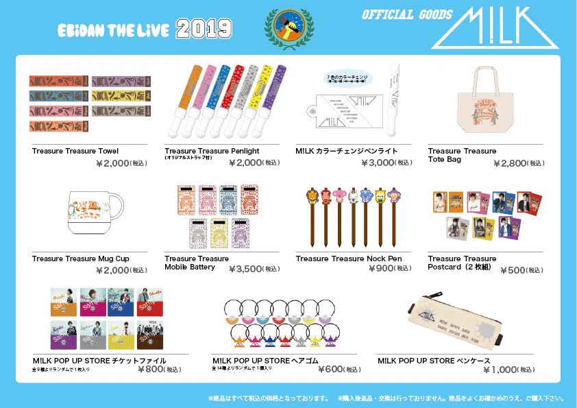 EBiDAN エビライ アプグレグッズ M!LK M!LK OFFICIAL på X: 