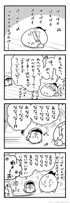 がっきけんぼーかるたんとうのまちゅうら 