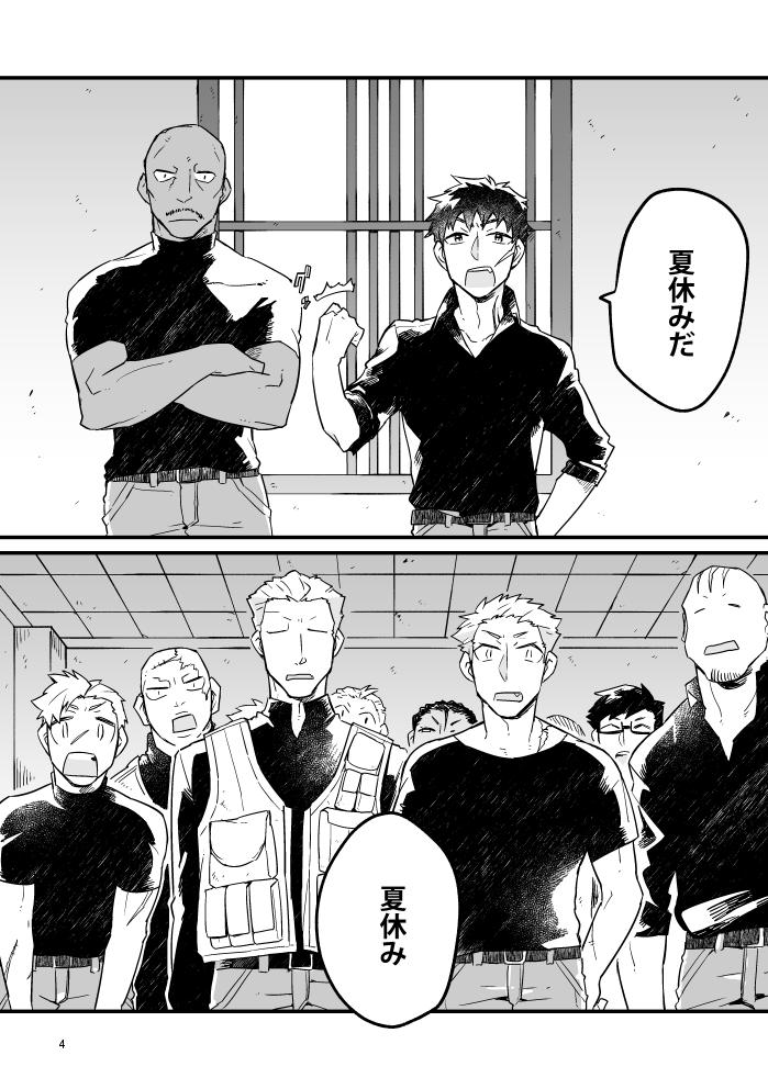 あとで支部にもあげるけど、不備がなければインテこんな本がでます～ 「ぼくらは夏の先へゆく」A5/24p/牙狩り時代のスターフェイズ隊なつやすみ本～クラステを添えて～ 