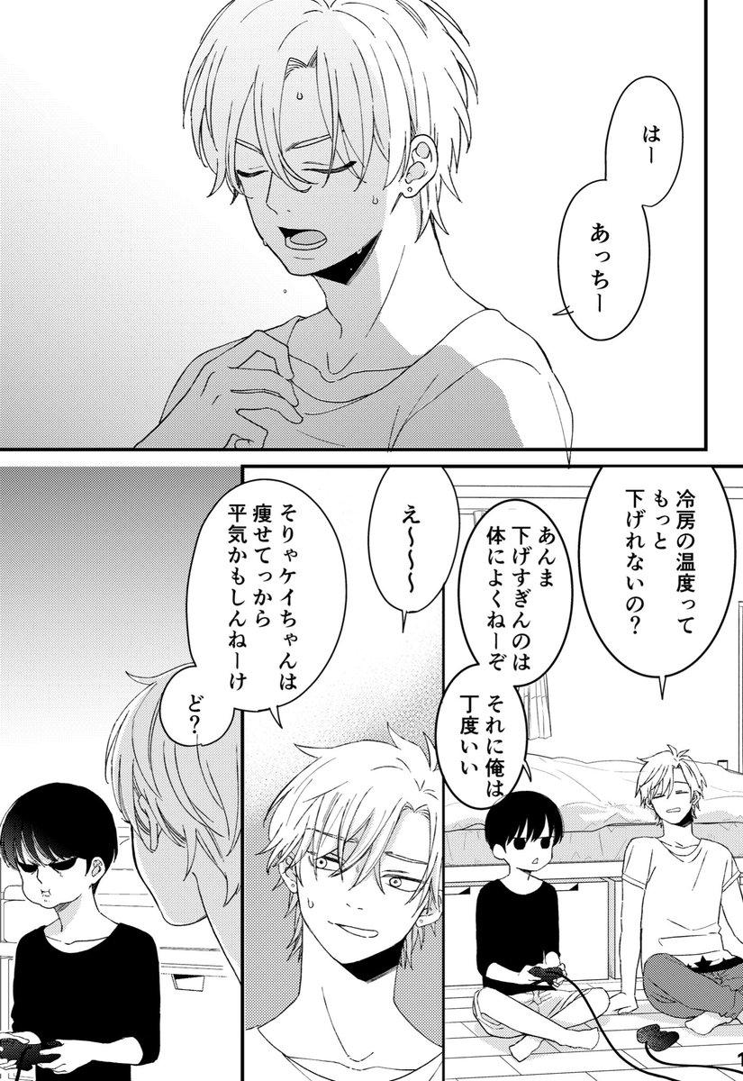 ট ইট র 将良𝕞𝕒𝕤𝕒𝕪𝕠𝕤𝕙𝕚 創作bl漫画 幼なじみが可愛いかったから 創作bl 幼なじみに恋してる ট ইট র 将良𝕞𝕒𝕤𝕒𝕪𝕠𝕤𝕙𝕚 創作bl漫画 幼なじみが可愛いかったから 創作bl 幼なじみに恋してる