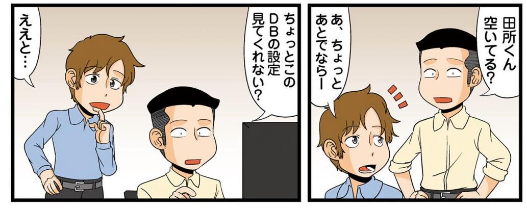 理系の人々更新されました!戦場では良い奴から死んでいくものなのさ/【連載】『理系の人々』第158話「理系と人材」 https://t.co/9Fo0bc0R5k 