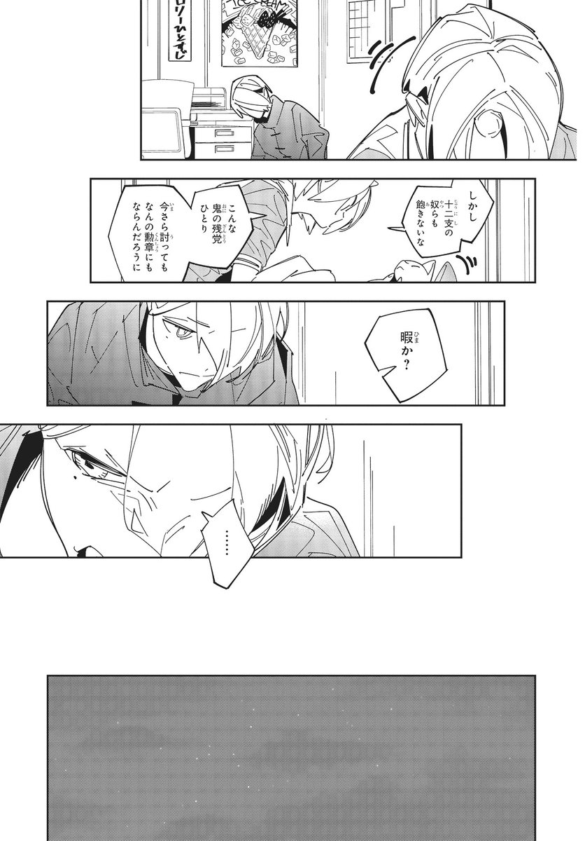 おに退治されたので動画投稿するし和解はしない 9/12 