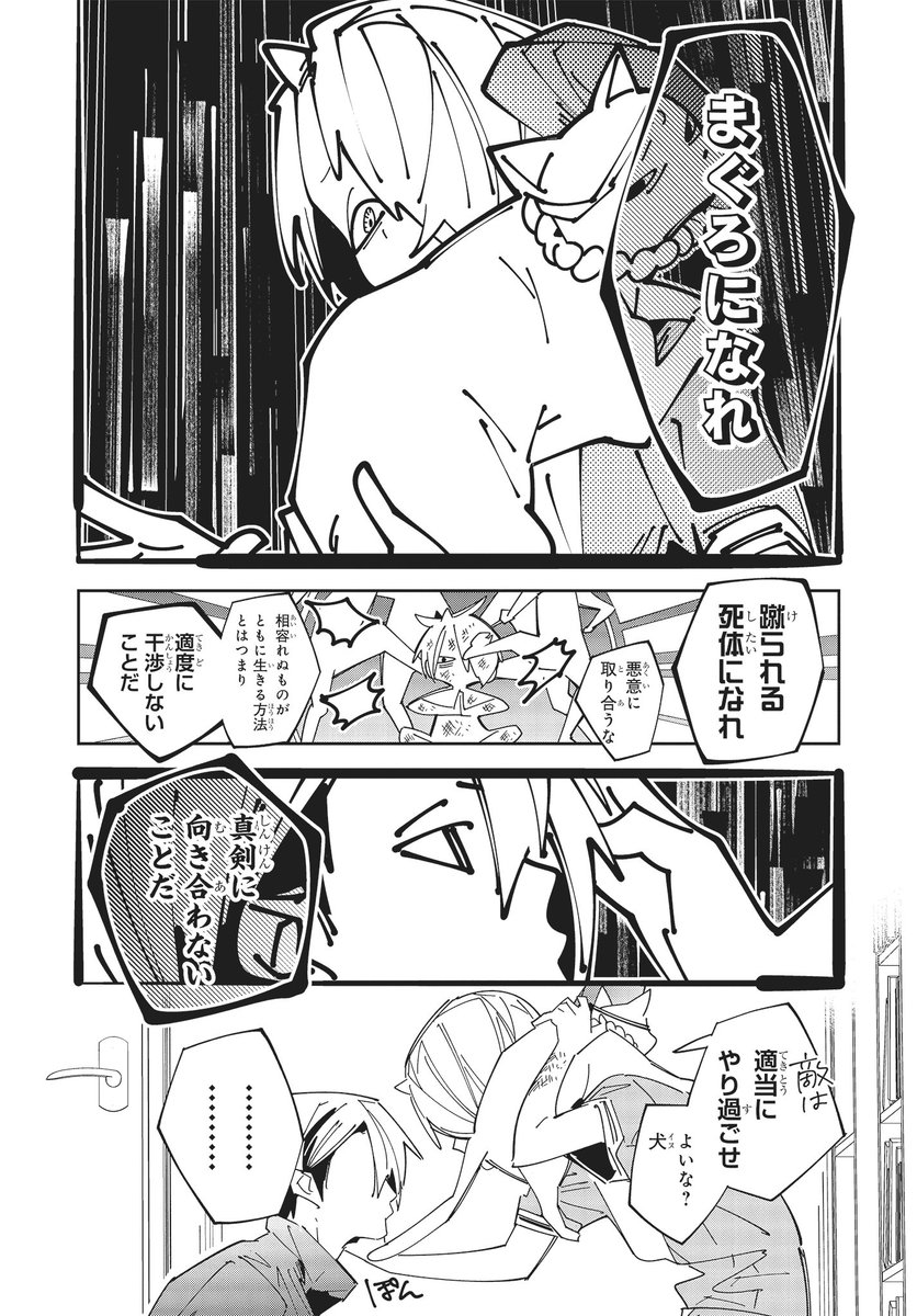 おに退治されたので動画投稿するし和解はしない 9/12 