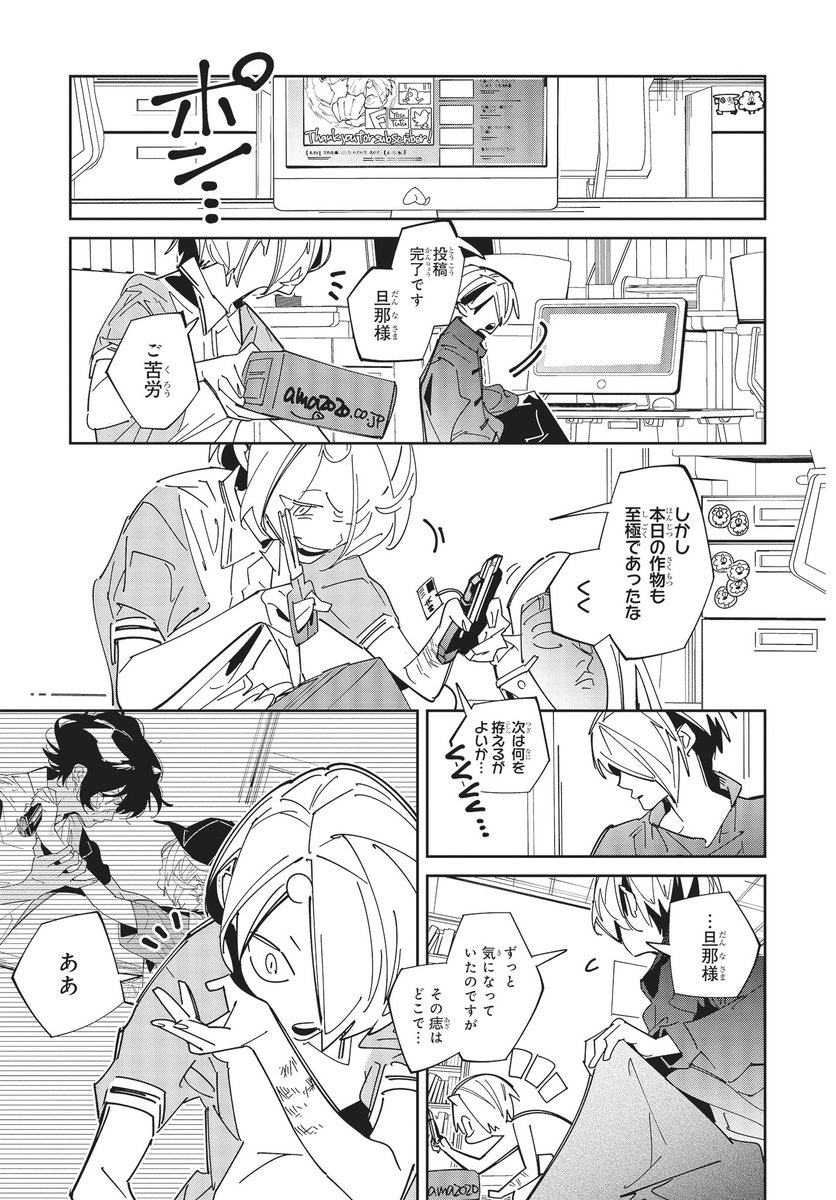 おに退治されたので動画投稿するし和解はしない 8/12 