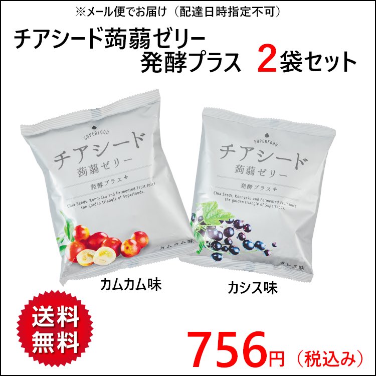 どうしても体調を崩しがちなこの季節。サッパリと食べられて、栄養満点なチアコンはいかがですか？💁‍♀
️発酵プラスの2袋セット始めました🛍🎁✨チアコンショップ楽天市場店で販売中📲💻
#チアシード蒟蒻ゼリー
#チアコン
#発酵
#夏バテ
#chiakon
#蒟蒻ゼリー
#ゼリー
#おまけ付