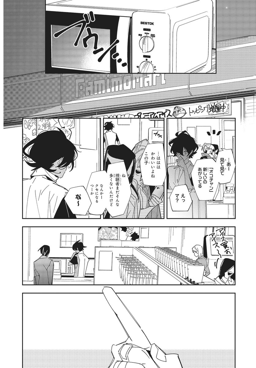 おに退治されたので動画投稿するし和解はしない 9/12 