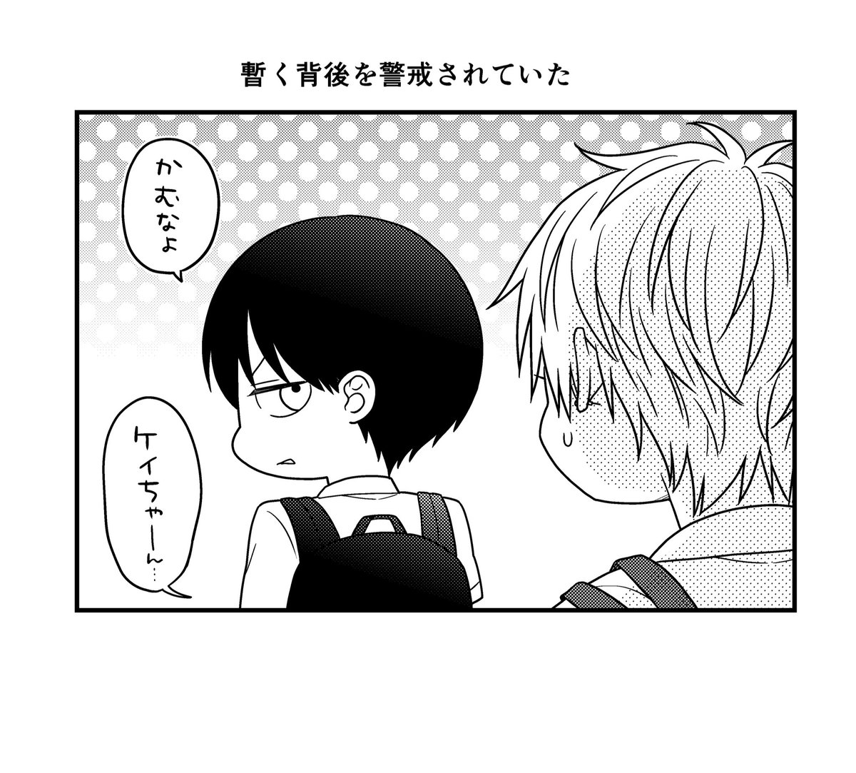 【創作BL漫画】幼なじみが可愛いかったから②
こちらのお話は同人誌
#幼なじみに恋してる
に収録されてます。
後半はイチャ甘度MAXです🐶😺💙
とらのあな様で予約受付中!
https://t.co/HN0jwLWlic