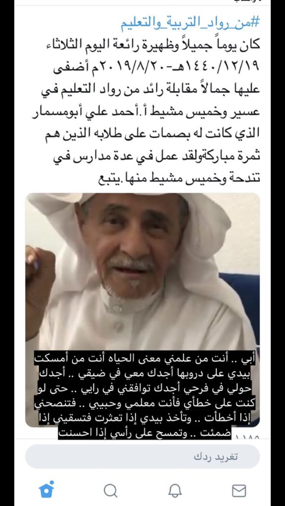 OumAhmad0 tweet picture