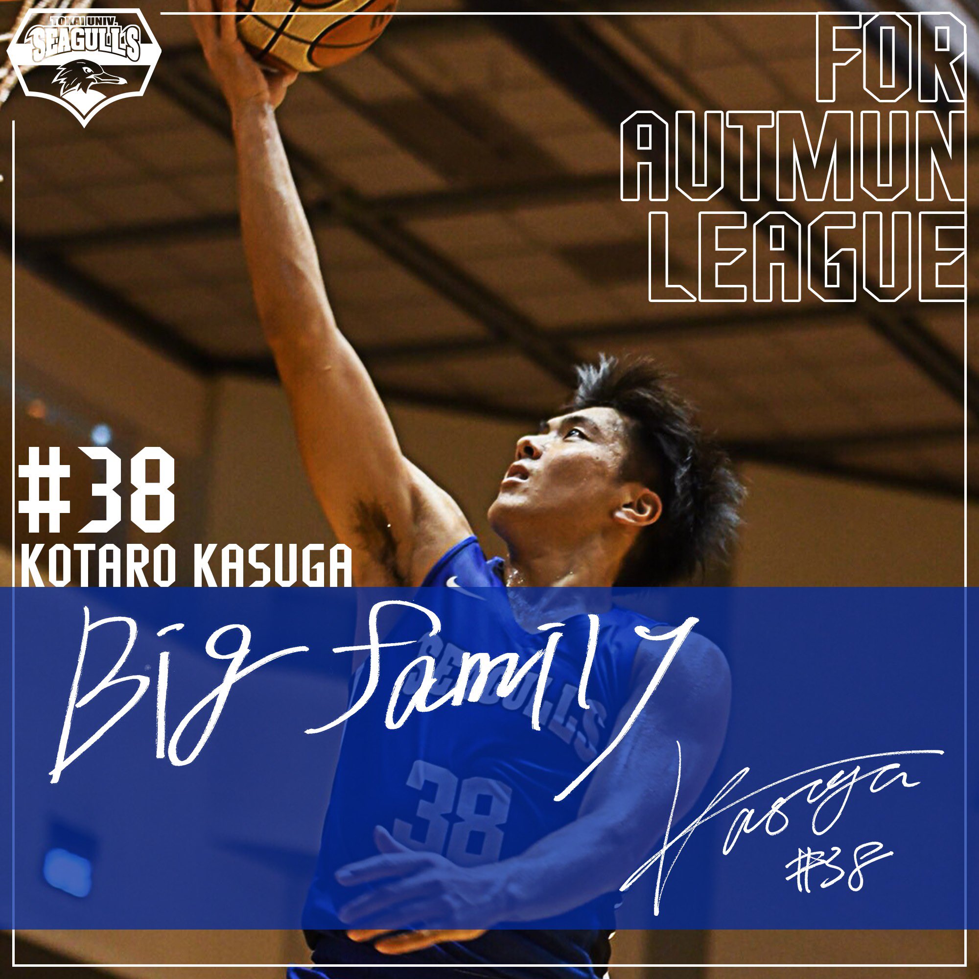 東海大 バスケ SEAGULLS ロングTシャツ 東海大学 SEAGULLS HG24 ドライロングTシャツ ホワイト