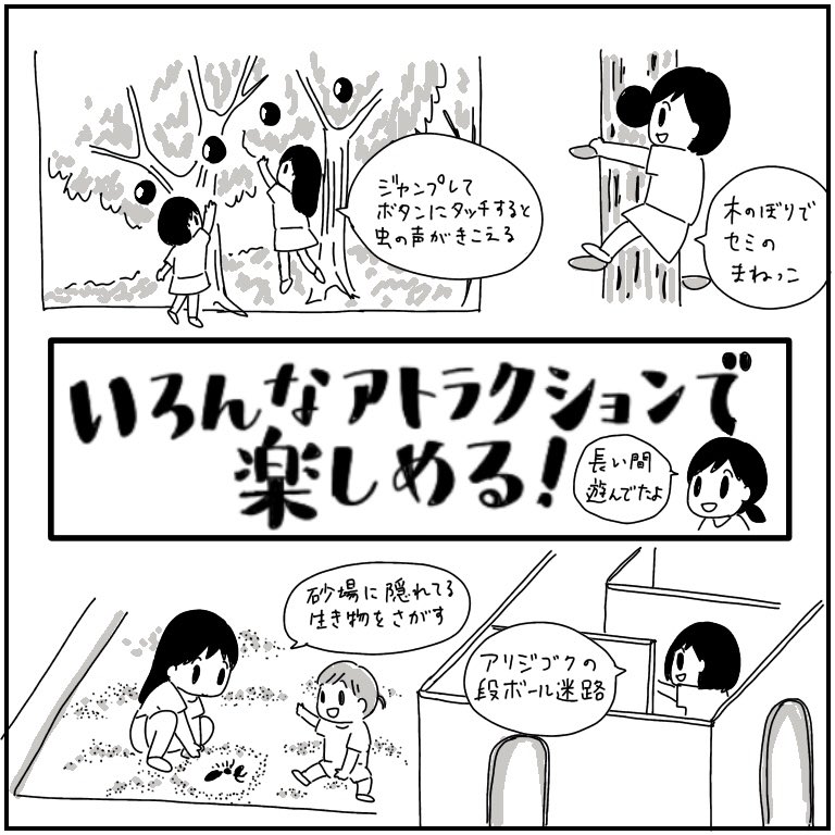 大阪南港ATCホールの昆虫だいぼうけんに行ってきた! 