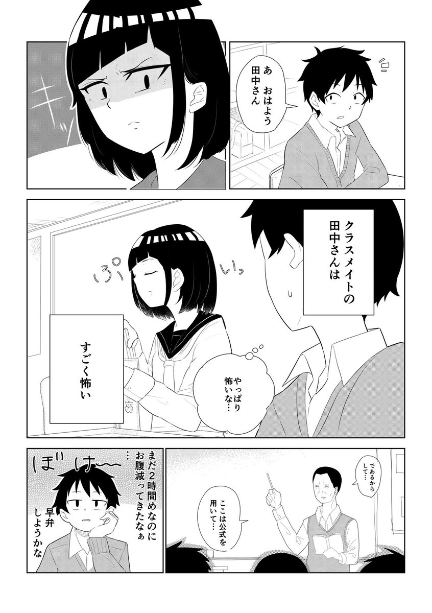 『クラスメイトの田中さんはすごく怖い』の全15話がKindleインディーズで無料ダウンロード出来ますのでぜひダウンロードしてね！！！！！！！！！！！！無料です！！！無料！！！！！！！！！
ダウンロードはこちらから→… 