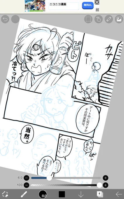 ラムネキッス…_(:3」∠)_ 
