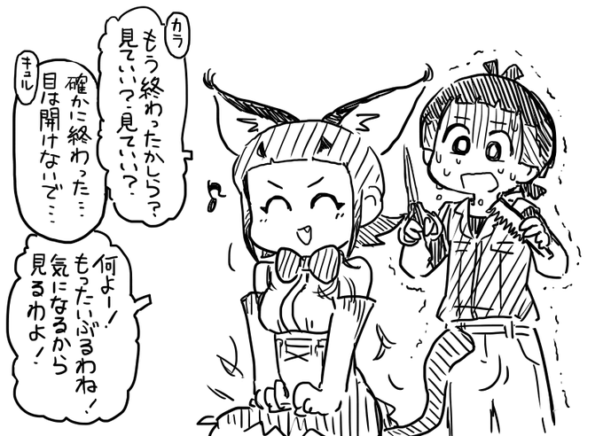 散髪 