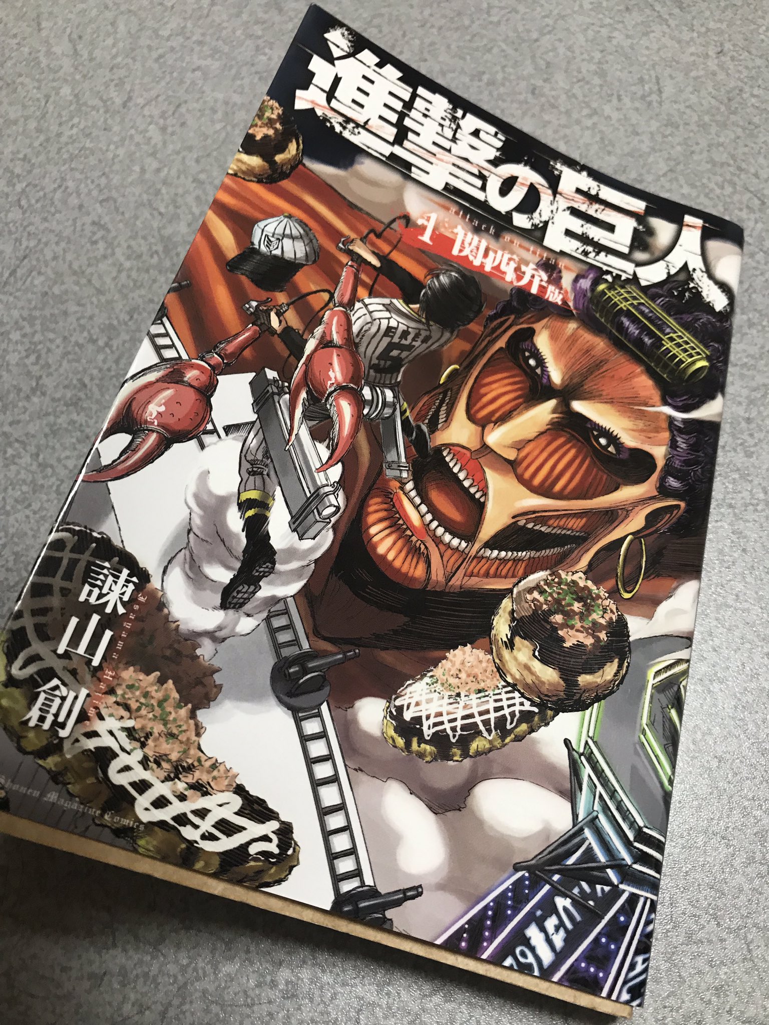 かふかふ 進撃の巨人の関西弁版面白すぎるwww 痛快エブリデイとか使わんねんけどw かふかふ 進撃の巨人の関西弁版面白すぎるwww 痛快エブリデイとか使わんねんけどw