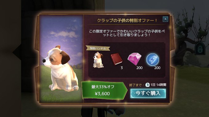 A List Of Tweets Where ワーナーゲーム 公式 Was Sent As ハリーポッターホグワーツの謎 1 تحليلات تويتر الرسومية الخاصة بهوتويت Whotwi