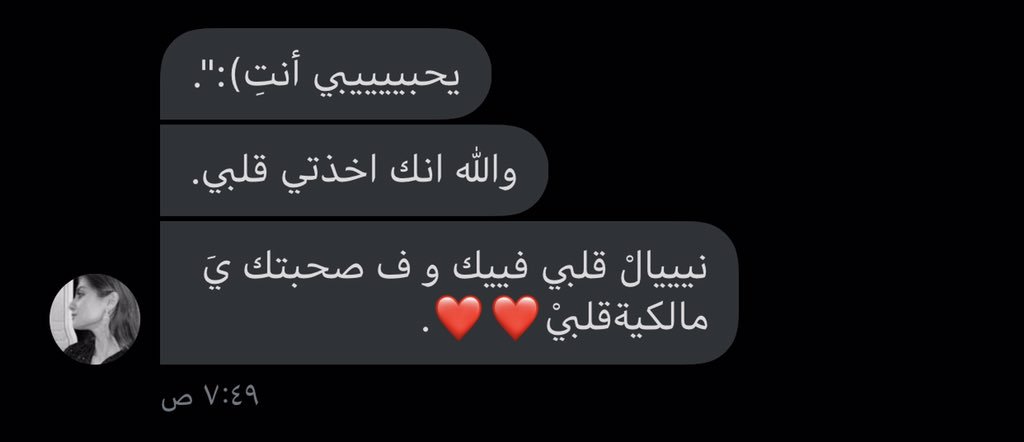 3il1v's tweet photo. ياربي تديم الناس الحلوه وتحفظهم بقلبي يارب 💛💛💛. https://t.co/5HRL5ZdGKC
