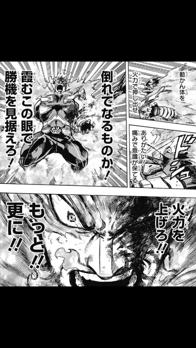 H N 読書再開 僕のヒーローアカデミアより 強い敵の出現により不安を隠しきれない群衆 オールマイト はもういない と誰もが元no1の引退を嘆き逃げ惑う中 単身ハイエンドと戦い 限界突破するエンデヴァー 最後はホークスとの共闘で辛くも勝利を収め