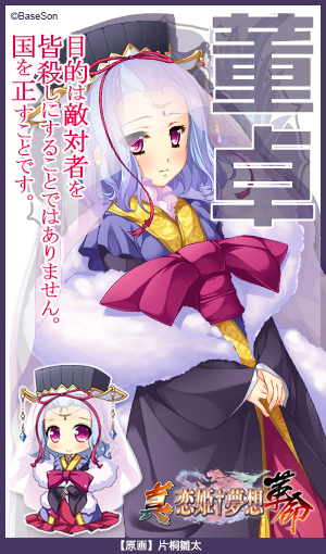 真 恋姫 夢想 革命 劉旗の大望 英雄列伝 Togetter 真 恋姫 夢想 革命 劉旗の大望 英雄列伝 Togetter