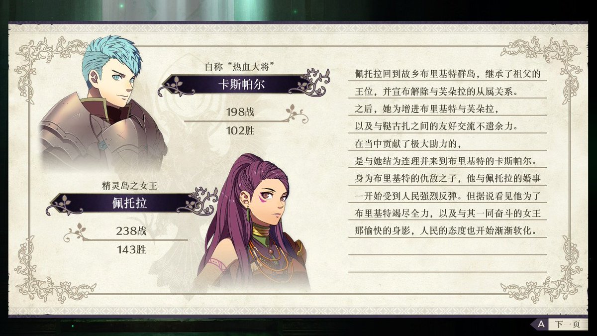OrianKong's tweet photo. #FE风花雪月 #NintendoSwitch https://t.co/V9GB774cNG