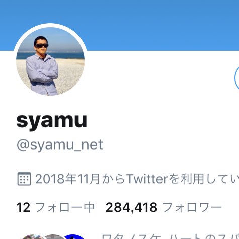 悲報 Syamuさん引退 Togetter 悲報 Syamuさん引退 Togetter