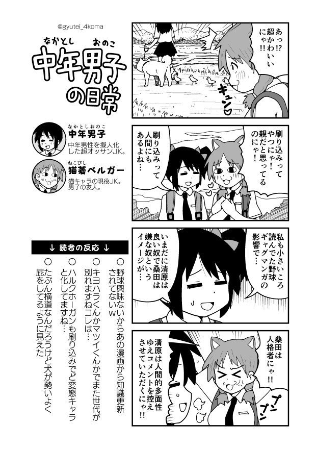 コメ欄の着眼点がシャープな回特集 