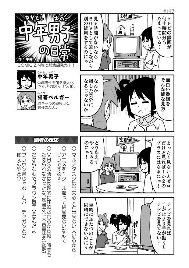コメ欄の着眼点がシャープな回特集 
