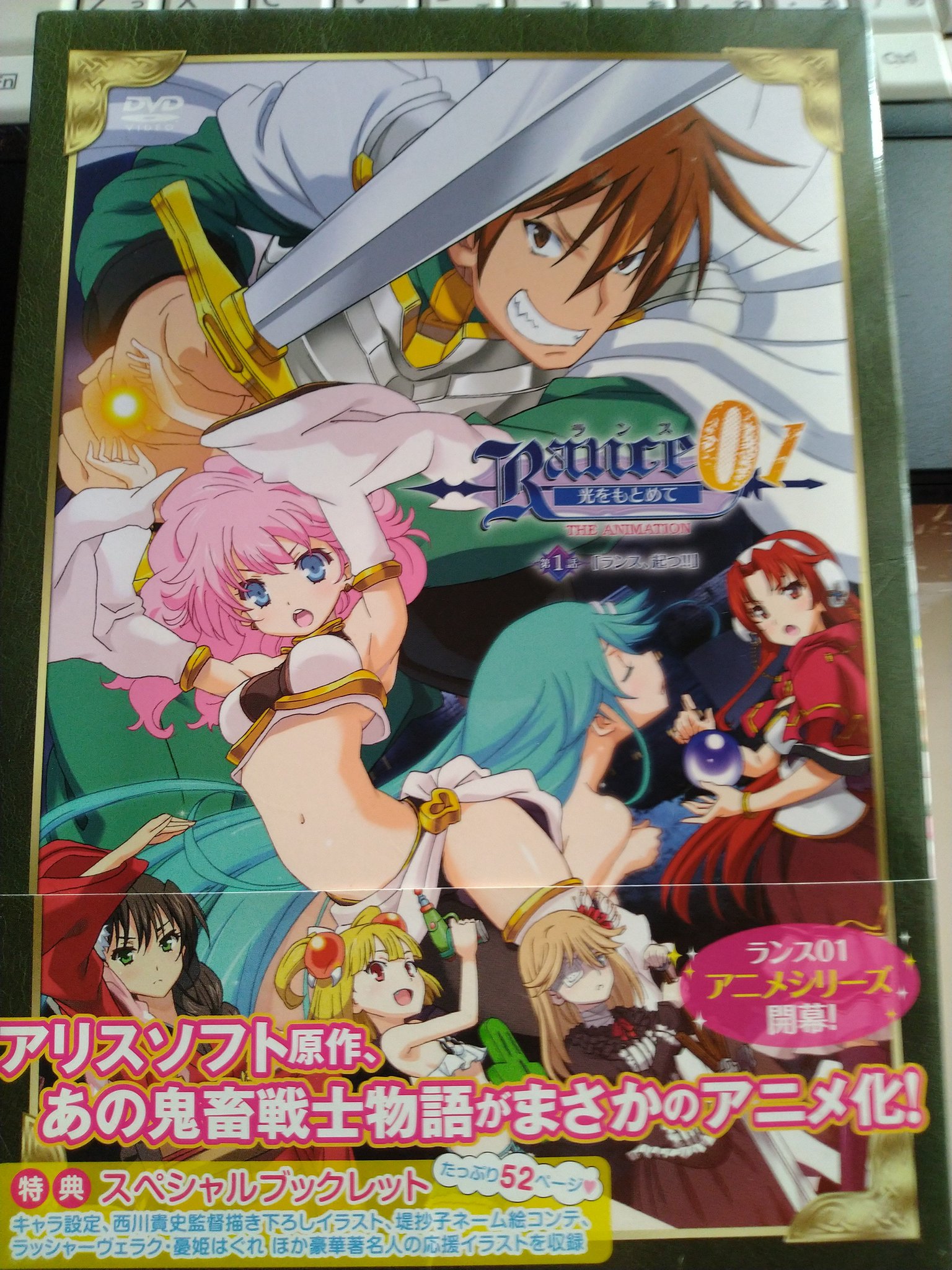 ナムルマン 龍のな Na Twitteri ランスアニメのパッケージと付属冊子 冊子は ゲストイラストと絵コンテまんが キャラクターデザイン図などです ちなみに 割引券 Nucoca がついてきて 次にピンパイで通販するときに割引できるのです 未使用