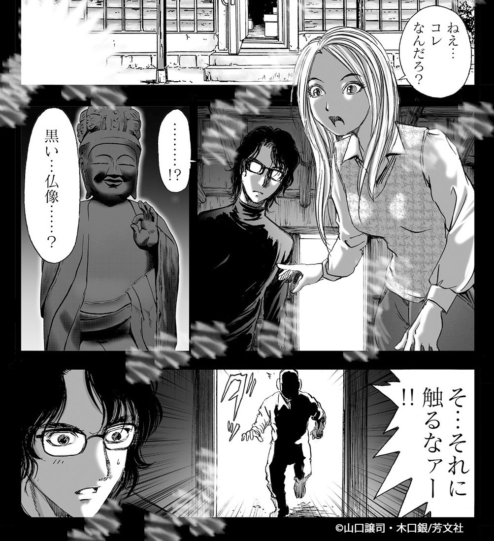 山口 譲 司