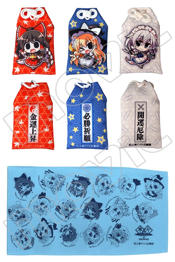 東方Project ViVimus ラバーストラップコレクション　第二弾　全種 ストラップ 全8種セット 「東方Project ラバーストラップコレクション