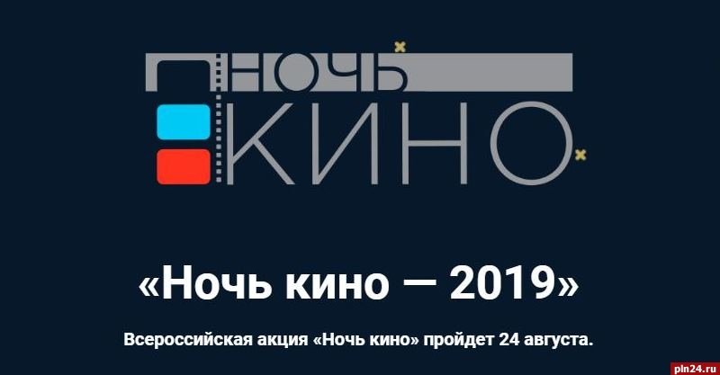 Всероссийская акция «Ночь кино-2019» будет организована в Ульяновской области на 45 площадках

Смотрите программу здесь! Ждем Вас! 

ul-cinema.ru/vserossijskaya…