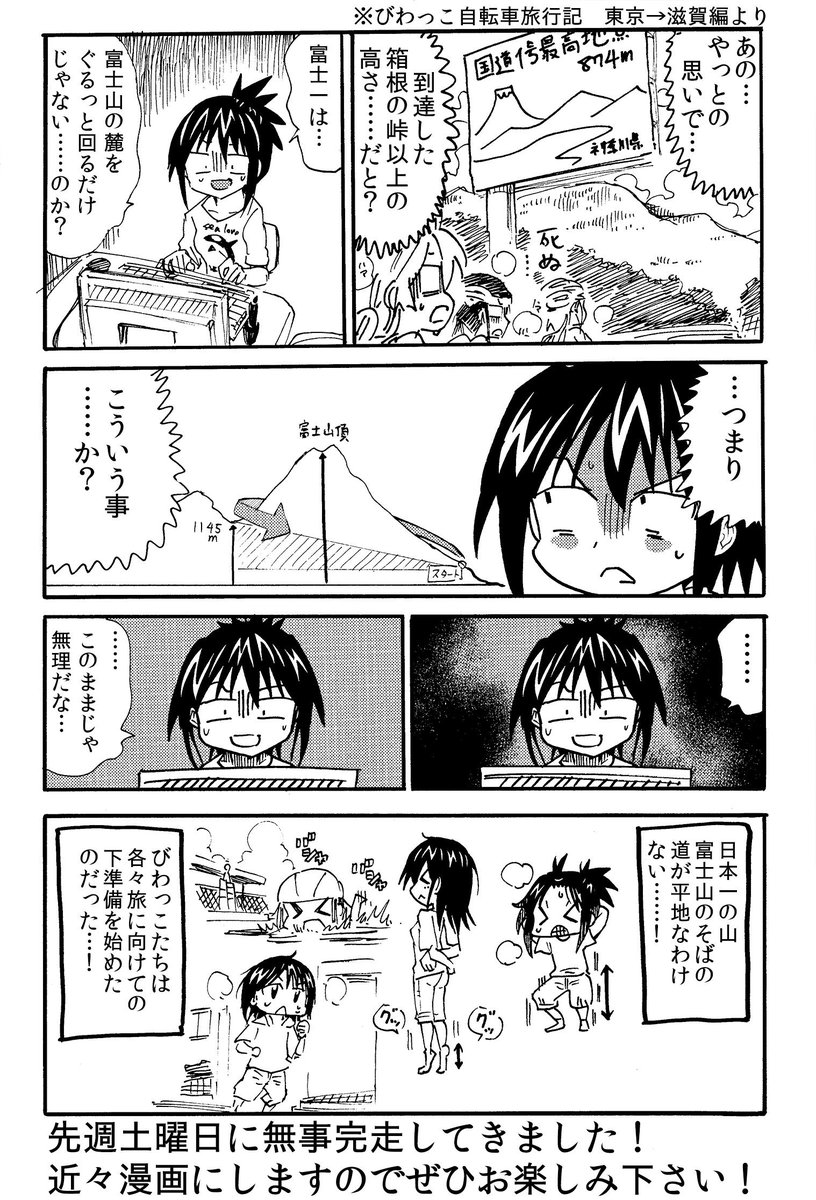 「漫画家の「作者取材のため休載します」の取材って何してるの?ってお話 今回は無人島サバイバル漫画を描くために昆虫を食べに行」大塚志郎 漫画を