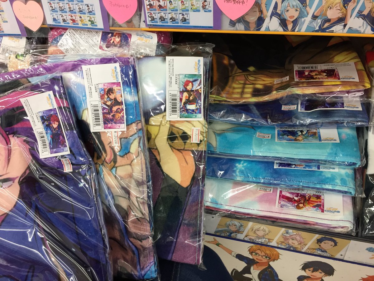 アニメイト川崎 アプリ利用で1p貯まります A Twitteren グッズ入荷情報 あんさんぶるスターズ の ビジュアルバスタオル Vol 5 が各種入荷しましたサキ かっこいいショットが大きなバスタオルに 是非お買い求めくださいサキ あんスタ コーナーに アニメイト川崎 アプリ利用で1p貯まります A Twitteren グッズ入荷情報 あんさんぶるスターズ の ビジュアルバスタオル Vol 5 が各種入荷しましたサキ かっこいいショットが大きなバスタオルに 是非お買い求めくださいサキ あんスタ コーナーに