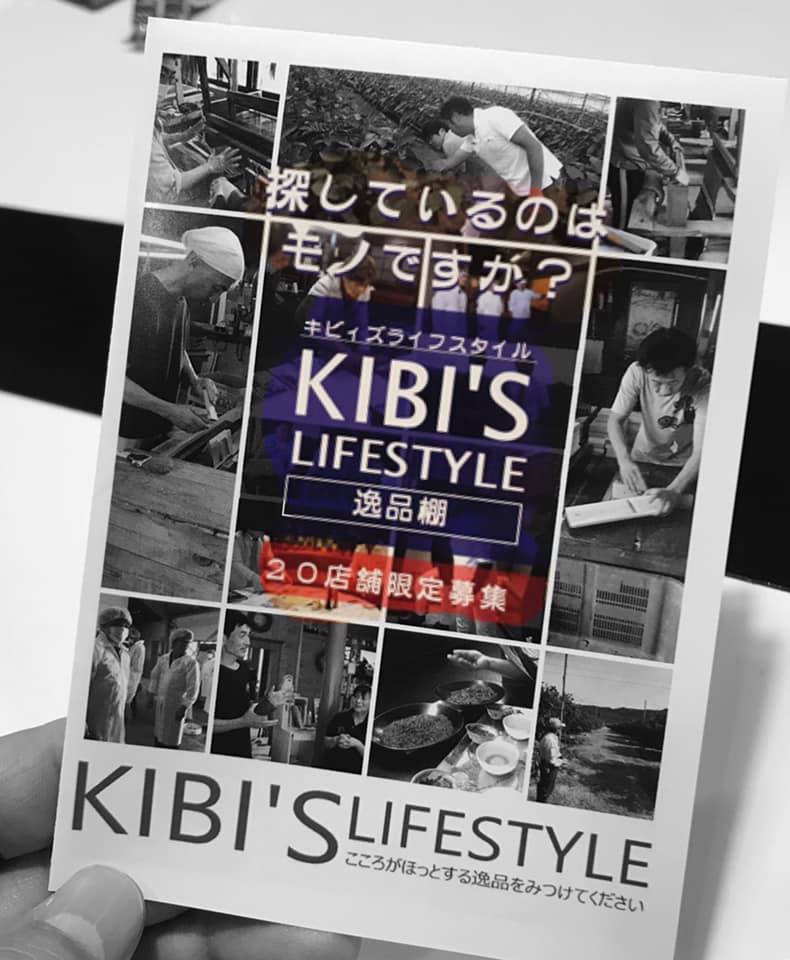 sVAfbOOxj7IayUg's tweet photo. キビィズでは、生産者のものづくりにかけた熱い思いと、使い手のことを思う優しさを応援すべく「キビィズ逸品棚生産者インターンシップ」をスタートさせましたhttps://t.co/8j9w9RVd1l

＃キビィズ　＃キビィズライフスタイル　
＃キビィズライフ　＃逸品棚　
＃キビィズ逸品棚生産者インターンシップ https://t.co/KFhGfcM6nQ
