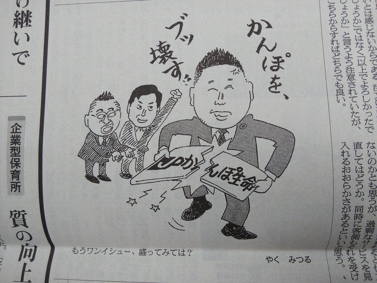 日刊スポーツ19年開幕直前分から やくみつるの野球1コマ漫画の記録をやむなくつける 28ページ目 Togetter 日刊スポーツ19年開幕直前分から やくみつるの野球1コマ漫画の記録をやむなくつける 28ページ目 Togetter