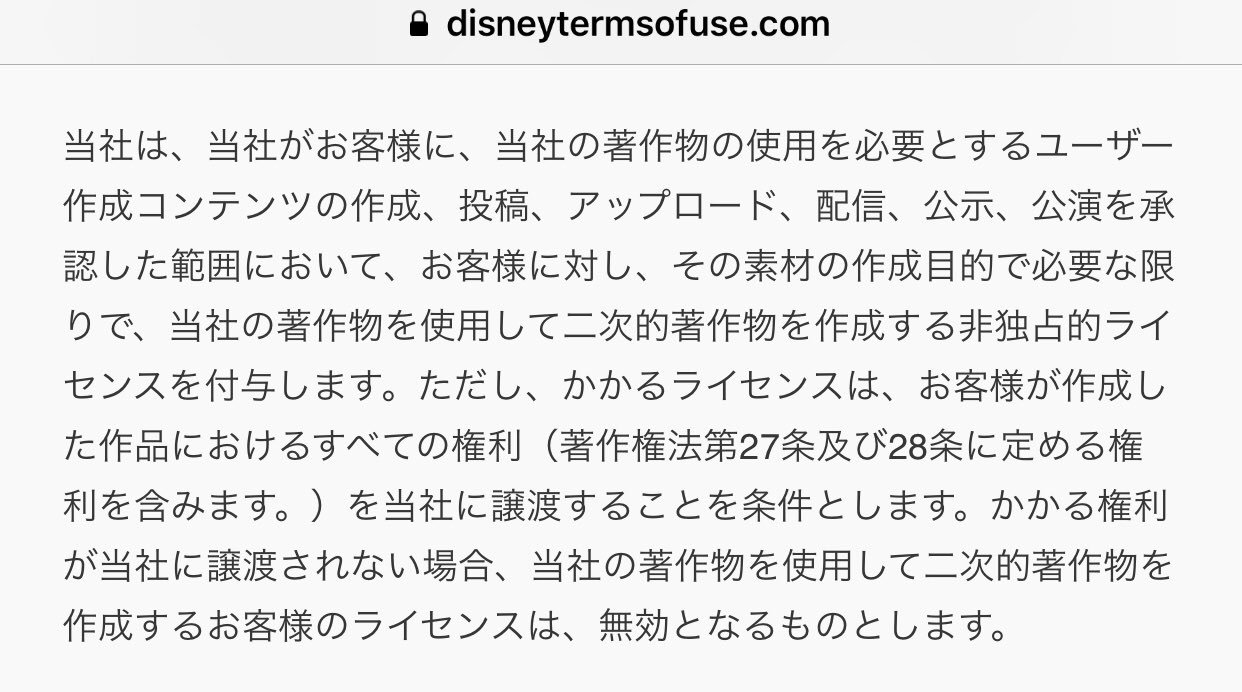 ꕥ お松 ꕥ Oil10ml Chidentsu ディズニーの著作物を使用して二次創作する場合は 二次創作物の権利を ディズニーに譲渡するのが条件と明記されています ですから このイラストもディズニーの物です もしみんつ様がこのイラストの権利を主張した場合は
