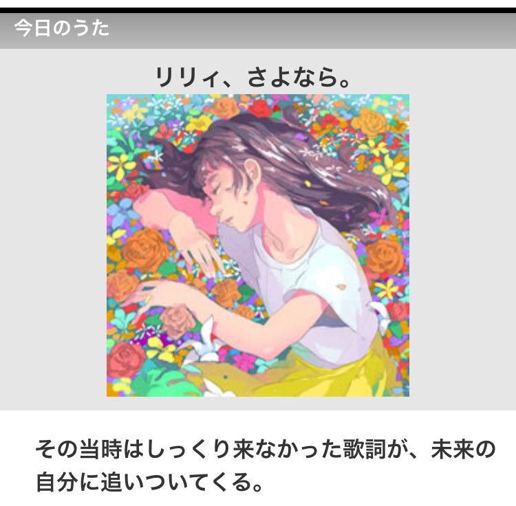 歌ネット 今日のうたコラムでは リリィ さよなら ニューアルバム 最終話までそばにいて の ご本人歌詞エッセイ 第1章に続く第2章をお届け 今回は 3曲目 Lovin You 4曲目 Your Best Friend 5曲目 コールドスリープ について 綴っていただき